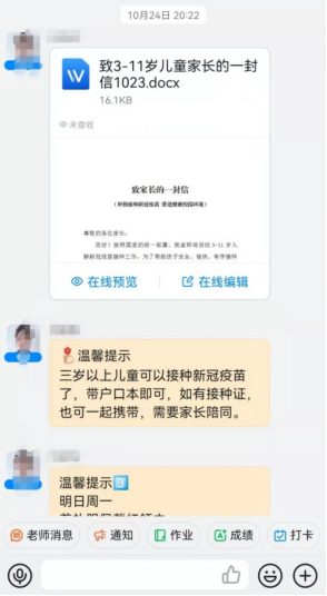 小學疫苗接種美篇372.png