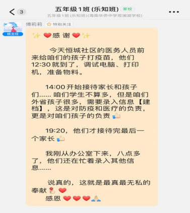 小學疫苗接種美篇864.png